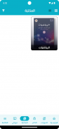 OdrosJo - أدرس جو screenshot 5