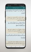 قرآن معراج screenshot 1