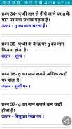 RAILWAY (RPF) POLICE CONSTABLE 2018 screenshot 3