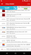 广播中国 (China RADIO) Listen live screenshot 1