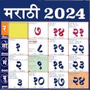 Marathi Calendar 2020 - मराठी कॅलेंडर 2020 Icon