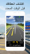 تطبيق CoPilot GPS للملاحة ومعرفة حركة المرور screenshot 12