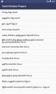 Tamil Christian Prayers screenshot 1