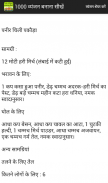 Learn Recipes in Hindi screenshot 2