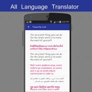 Language Translator gratuit screenshot 4