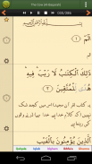 قرآن Quran Urdu screenshot 8