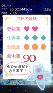 しあわせのクリオネ育成ゲーム screenshot 2