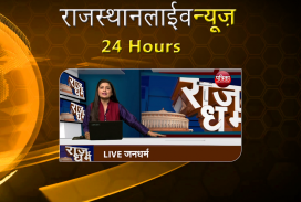 Rajasthan News Live screenshot 1