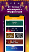 Hindi Calendar 2020 Hindu Panchang 2020 screenshot 3