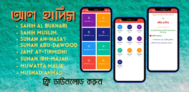 Al Hadith - আল হাদিস screenshot 5