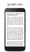Marathi Books (Kadambari) screenshot 4