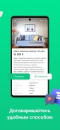 Мои объявления screenshot 0