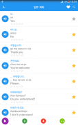 Learn Korean daily - Awabe screenshot 16