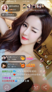 1024直播—華人最爱的美女视频聊天交友APP screenshot 5
