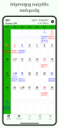 Khmer Lunar Calendar screenshot 6