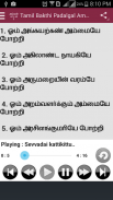 Tamil Bakthi Padalgal Amman V2 screenshot 2