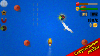 Motor Boat screenshot 1