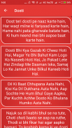 Punjabi Shayari screenshot 5