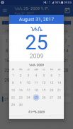 Ethiopian Calendar (ቀን መቁጠሪያ) screenshot 6