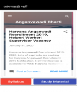 Anganwadi Bharti 2020 - आंगनवाड़ी भारती 2020 screenshot 3