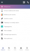 Агропромбанк screenshot 3