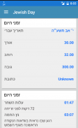 Jewish Luach Day screenshot 0