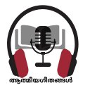 Athmeeya Geethangal Icon