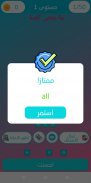 إالعب وتعلم الإنجليزية screenshot 4