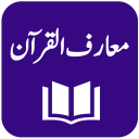 Maariful Quran - Urdu Translation and Tafseer