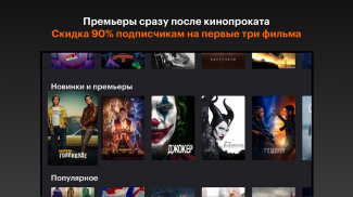КиноПоиск HD — кино и сериалы screenshot 2