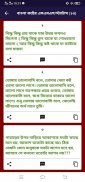Bangla Sad Status - Koster SMS screenshot 1