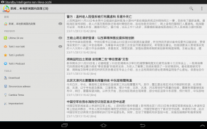 腾讯网 QQ 新闻 screenshot 0