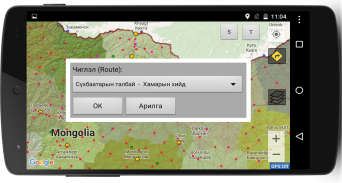 Aylagch MGL - Mongolia Map screenshot 4