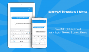 Tamil keyboard screenshot 3