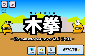 เกมต่อสู้ Mokken: คนไม้ขีดไฟต่อสู้ screenshot 1