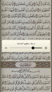 القرآن الكريم كامل مع التفسير screenshot 3