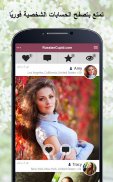 RussianCupid - تطبيق للمواعدة الروسية screenshot 1