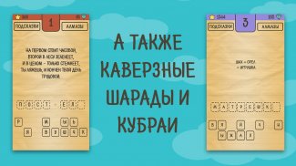 Лучшие Загадки Ребусы Шарады - Головоломки screenshot 6