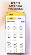 中国报 App screenshot 12