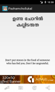Malayalam Pazhamchollukal screenshot 0