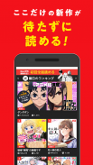 少年ジャンプ＋最強人気オリジナルマンガや電子書籍、アニメ原作コミックが無料で毎日更新の漫画雑誌アプリ screenshot 7