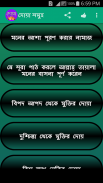 দোয়া সমূহ ও দোয়ার ফজিলত বাংলা screenshot 11