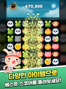 애니팡 screenshot 7