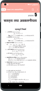 Errorless Mathematics in Hindi screenshot 1