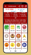 Hindi Calendar 2024 screenshot 3