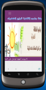 قراءة عداد كهرباء جنوب القاهرة -استعلم عن الفاتورة screenshot 4