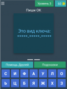 Steam Fast Key - Угадай screenshot 6