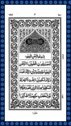 Quran (15 Lines per page) screenshot 4