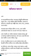 শরৎচন্দ্র উপন্যাস সমগ্র/ Sarat screenshot 3