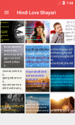 Hindi Love Shayari Images screenshot 0